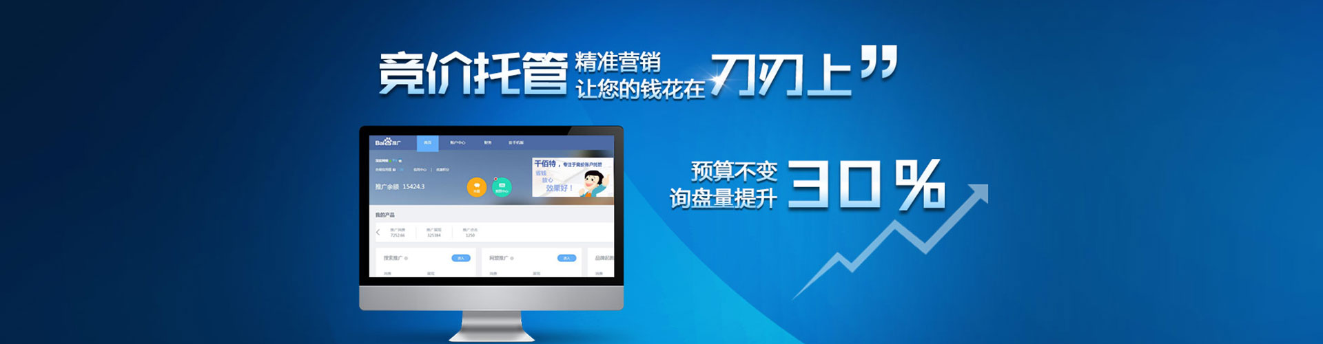 延边竞价托管